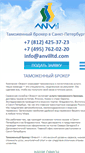 Mobile Screenshot of anvilltd.com