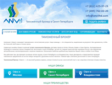 Tablet Screenshot of anvilltd.com